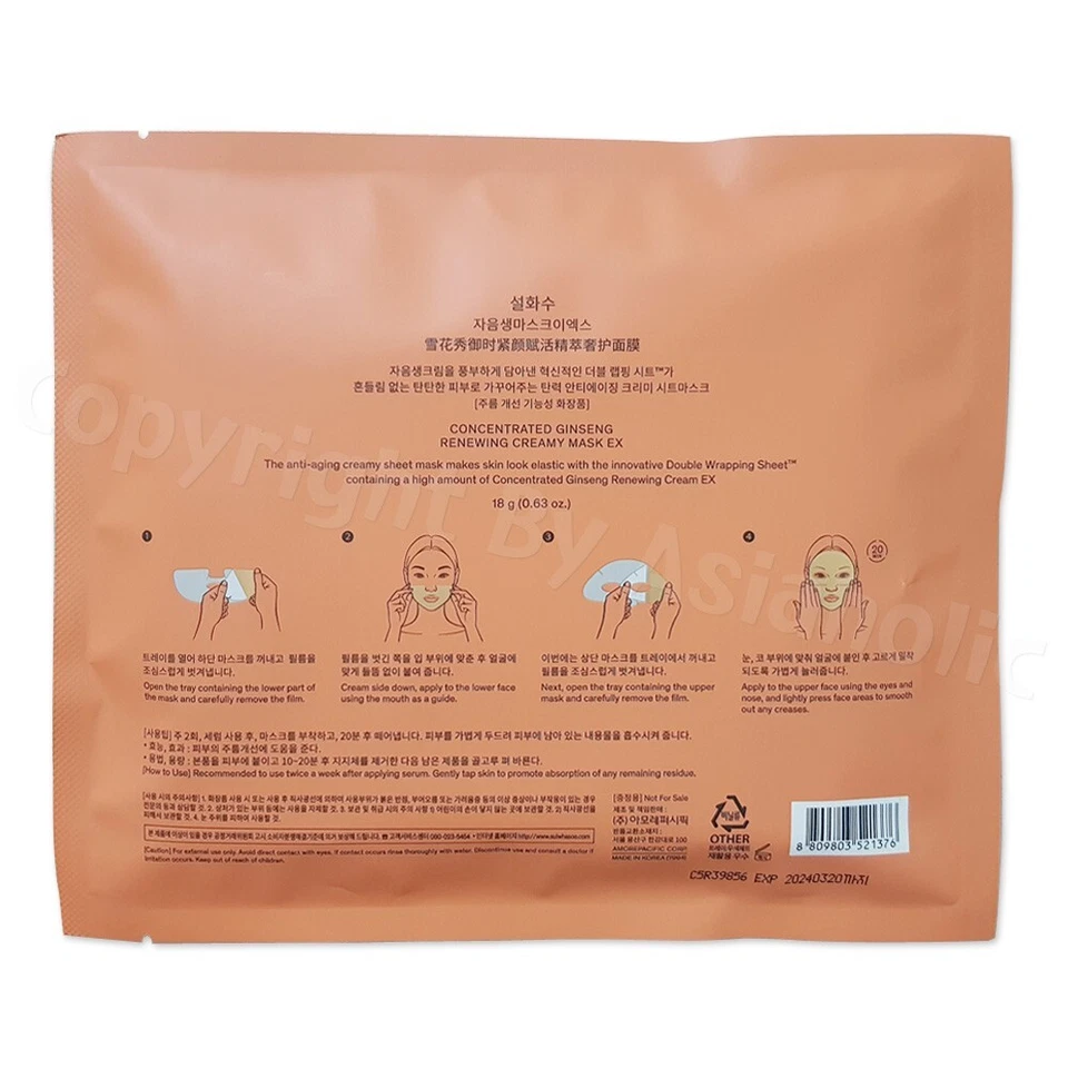 Sulwhasoo Concentrated Ginseng Renewing Creamy Mask EX x 2SET Sample Newest Ver - Image 4 of 4