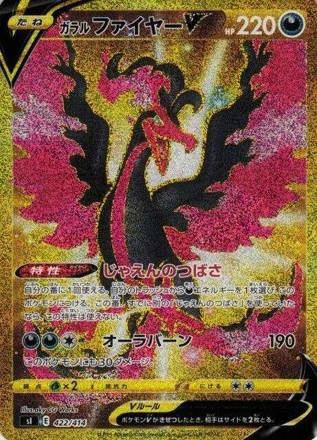 Galarian Moltres V Pokemon Card sI E 422/414 JAPANESE