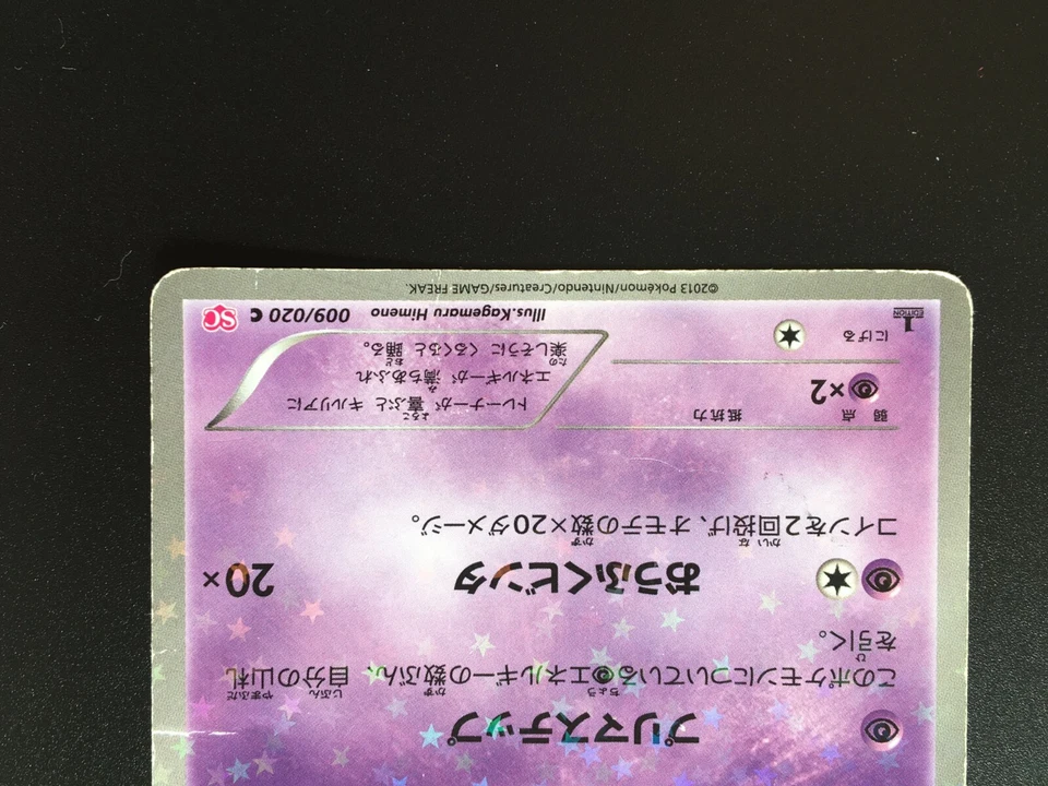 Kirlia 009/020 SC 1st Edition Pokemon Card Japanese TCG  Condition LP- - Image 2 of 4