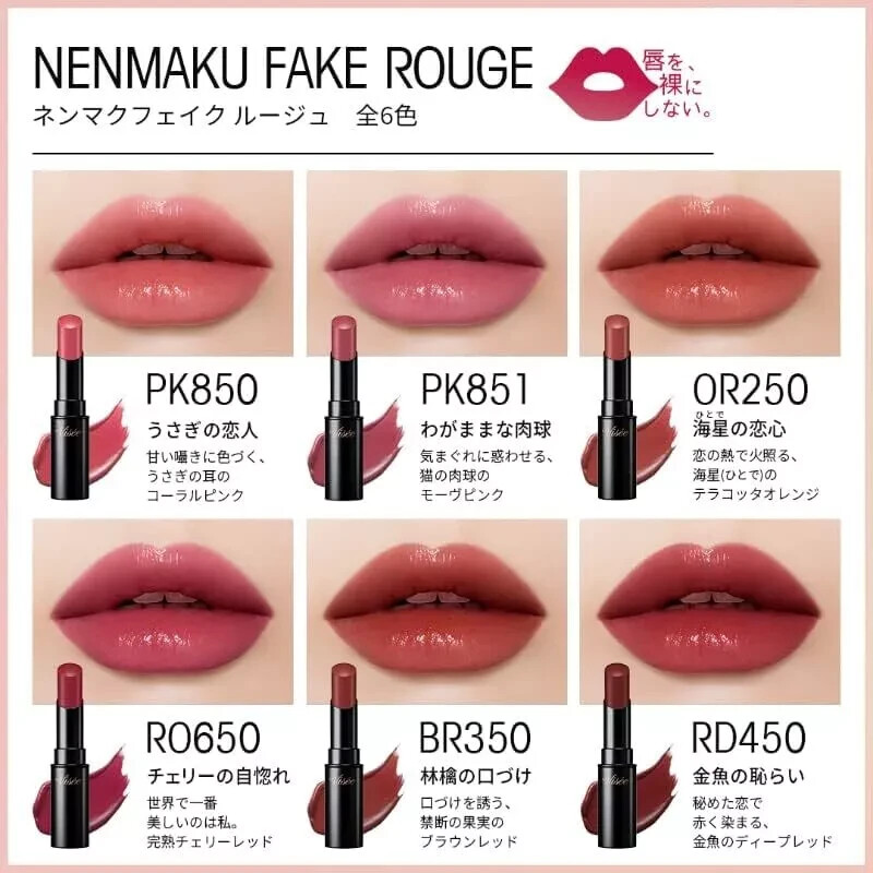 Kose Visee NENMAKU FAKE ROUGE 3.8g Japan - 8 Colors | eBay