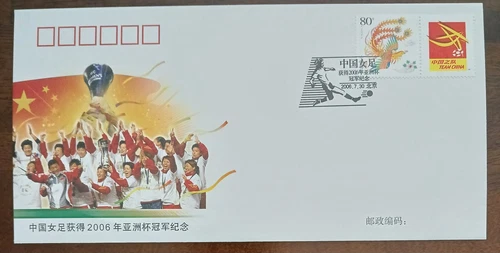 CHINA PRC 2006 - #1233 - WOMEN'S FOOTBALL TEAM WINNING ASIAN CUP - FDC