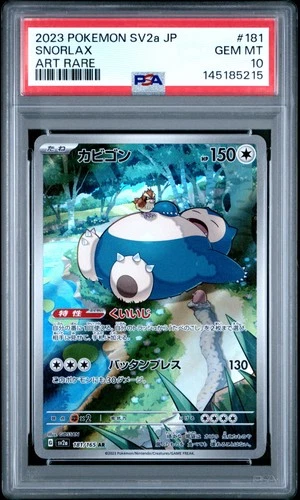 2023 POKEMON JPN SV2A-POKEMON 151 ART RARE #181 SNORLAX PSA 10