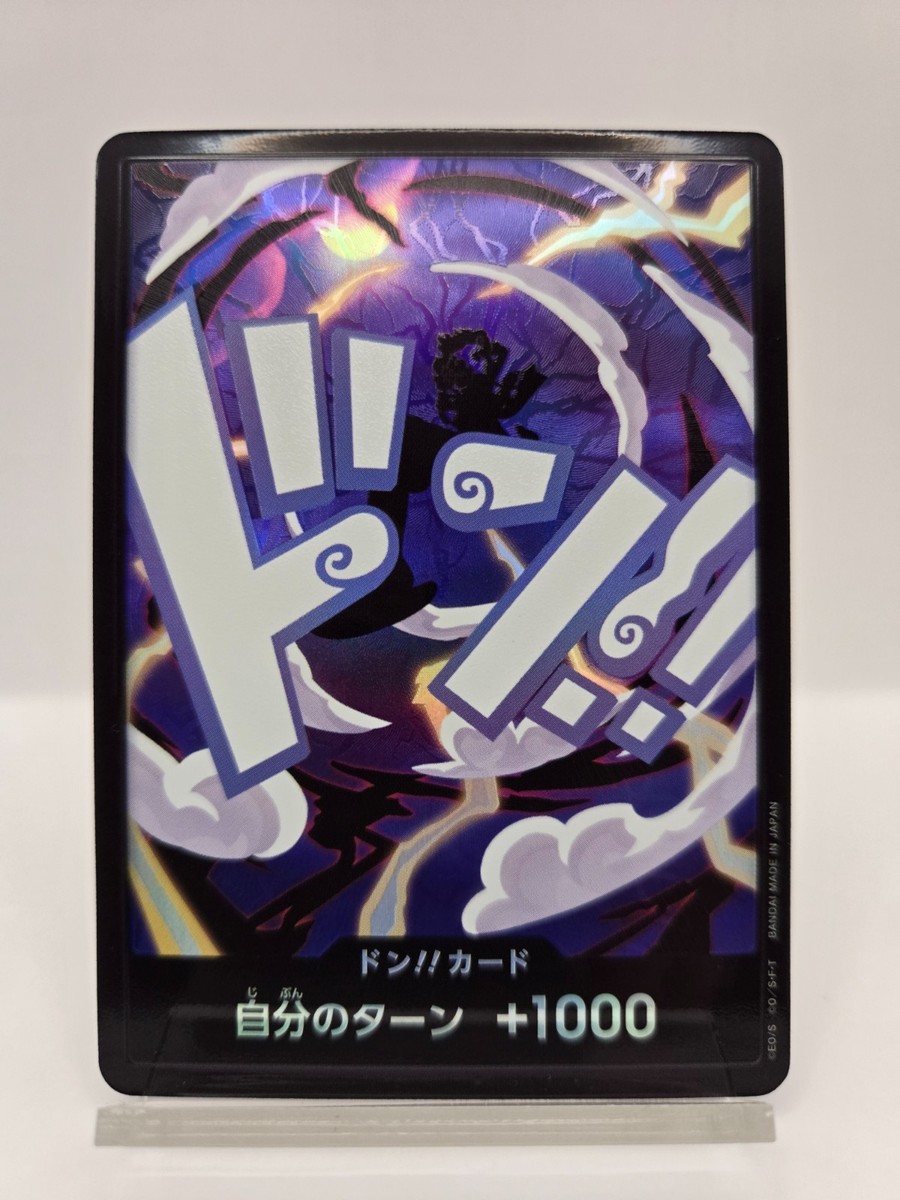 DON Card Monkey D Luffy (Gear 5) PRB-02 [Foil] THE BEST vol2 One