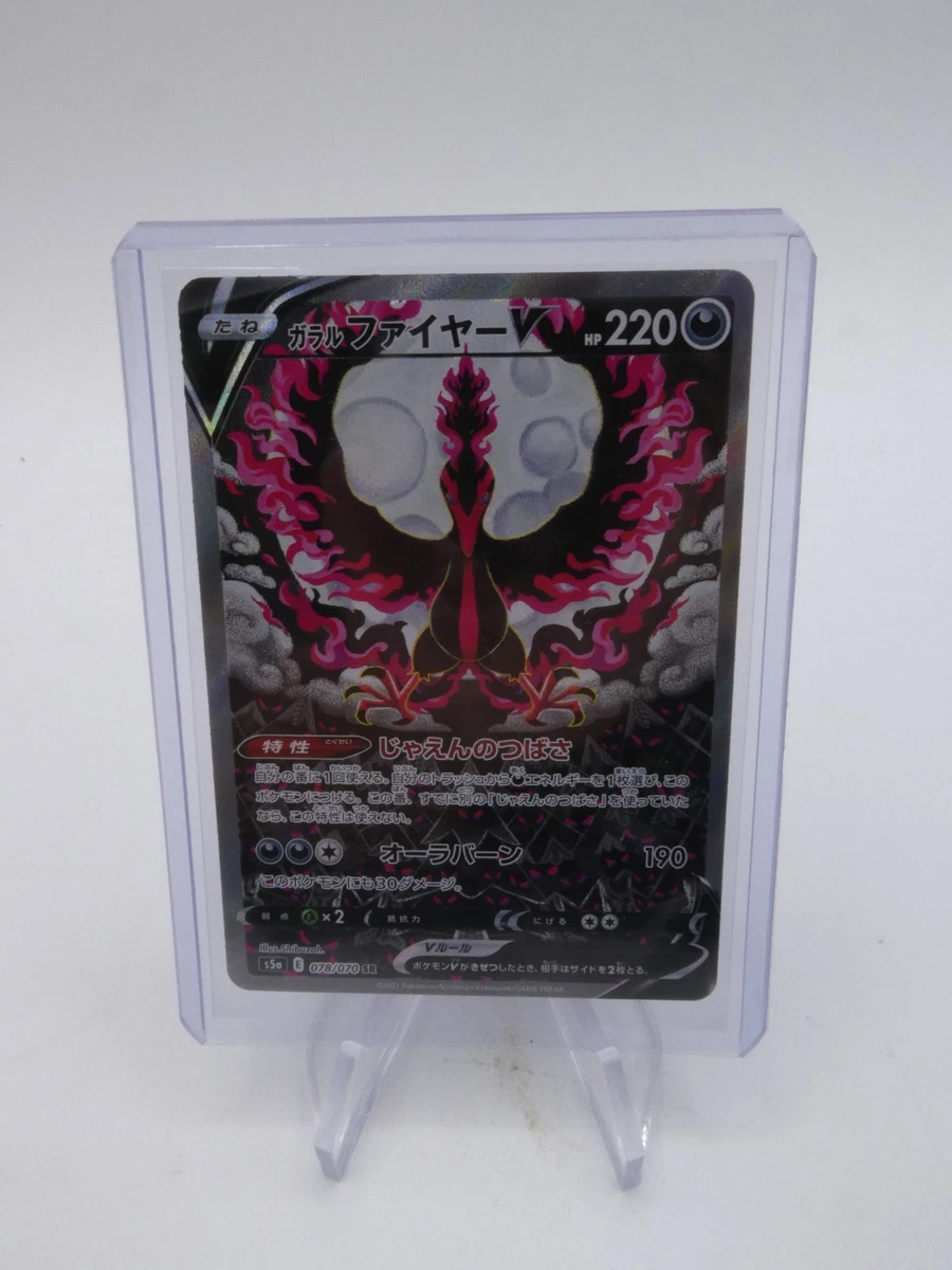 S5a: Peerless Fighters Pokémon TCG Cards for sale | eBay