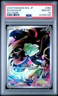 2025 POKEMON JAPANESE M1L-MEGA BRAVE ART RARE #064 BULBASAUR PSA 10