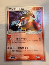 Blaziken ex 018/080 Magma vs Aqua: Two Ambitions for sale | eBay