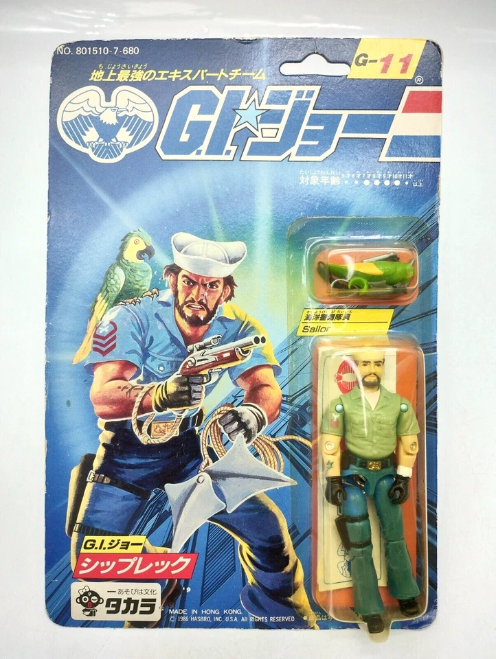 Figura de acción GI Joe Takara Tomy G-11 marinero naufragio de colección sin abrir Foto 2 de 4