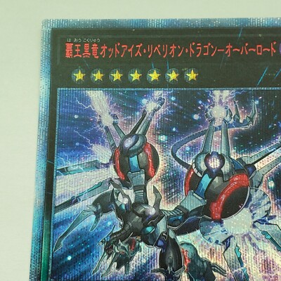 Yugioh Japanese LGB1-JP03 Odd-Eyes Rebellion Dragon - Overload