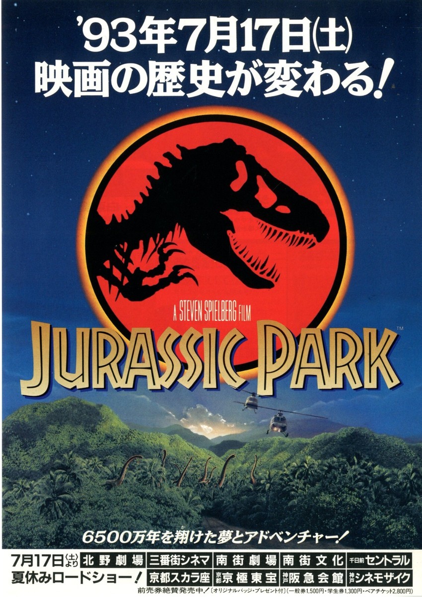 JURASSIC PARK:Steven Spielberg-Original Japanese Mini Poster