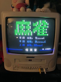 Mahjong Nintendo Famicom Japan Import US Seller Tested Working