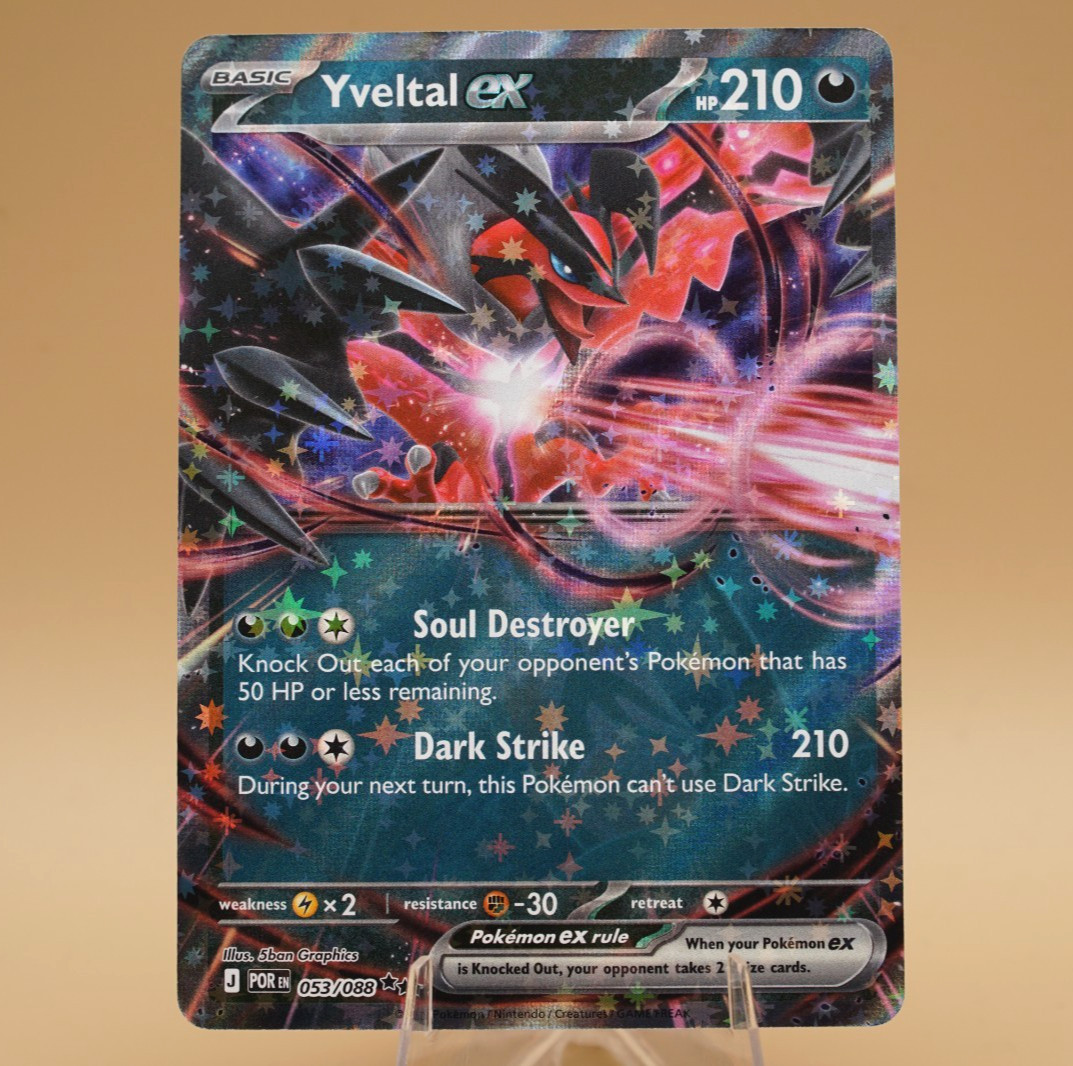 Yveltal ex | 53/88 | Double Rare | Perfect Order | Pokémon | StorePromoEligible