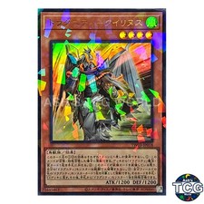Dragunity Quirinus P-UR TW03-JP018 Yu-Gi-Oh! OCG Japanese