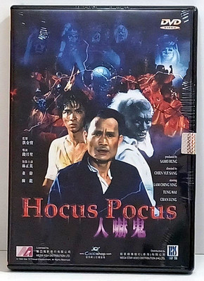 Hocus Pocus Rare New DVD Orig Hong Kong Mega Star w/Holo Lam Ching Ying HK Ghost