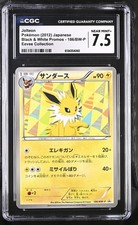 CGC 7.5 Jolteon 186/BW-P Japanese Eevee Collection File Pokemon Promo