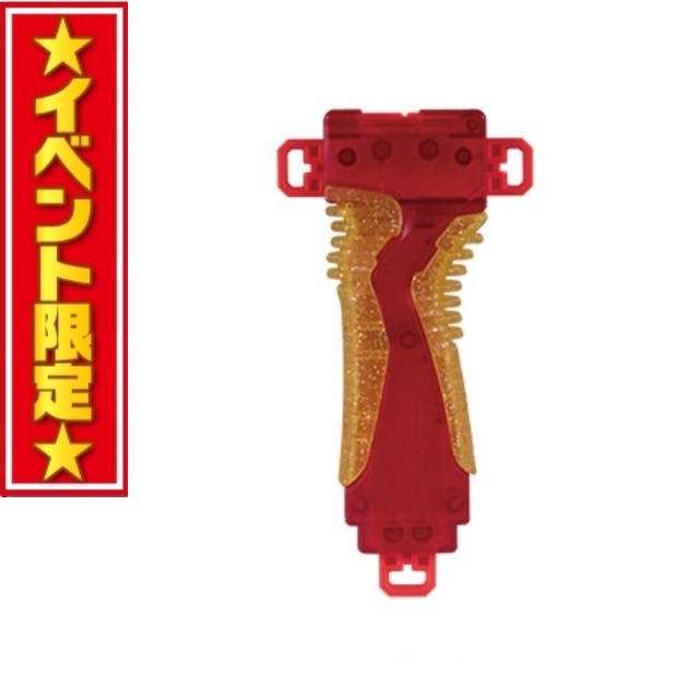 takara tomy launcher grip