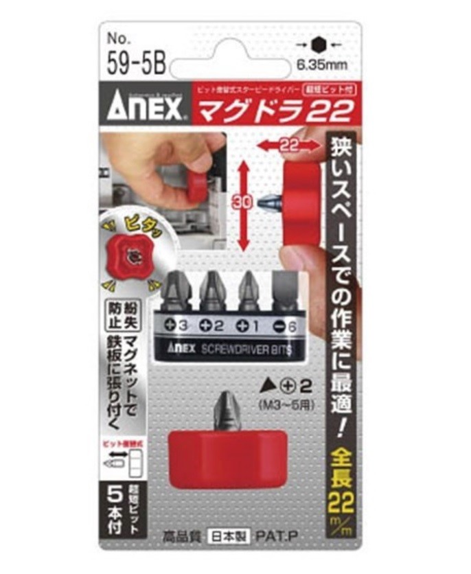 ANEX SUPER MINI STUBBY DRIVER WITH BIT SET 59-5B MADE IN JAPAN