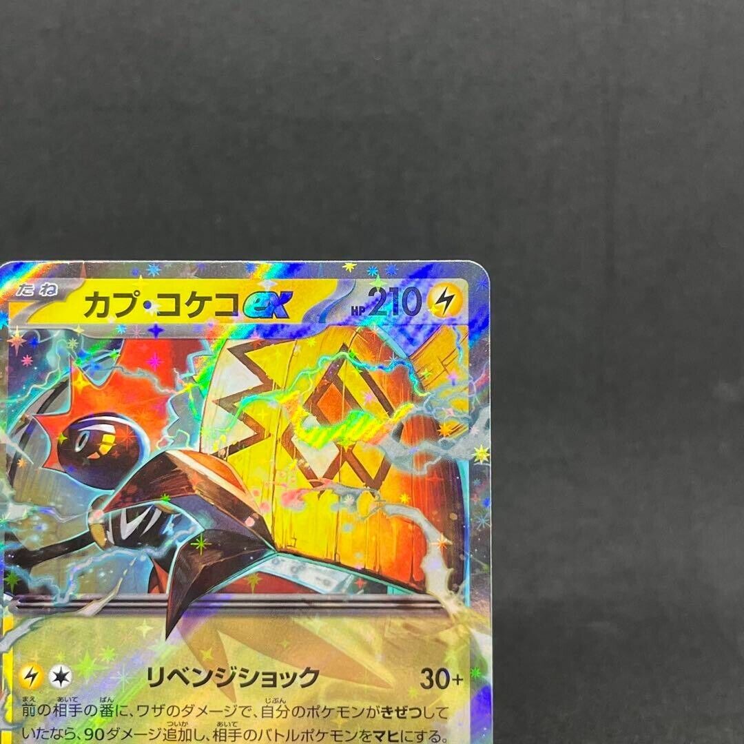 Pokemon Trading Card Game SV3a 019/062 RR Tapu Koko ex (Rank A)