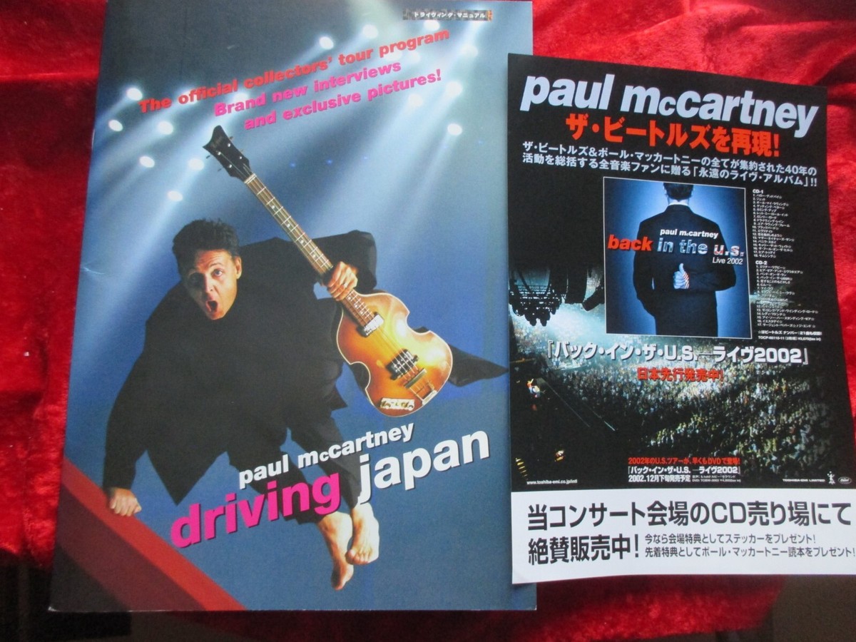 洋楽 Paul McCartney Driving Japan CD Paul McCartney - Driving Japan Tour 2002 JAPAN Program Tourbook +