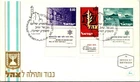 Israel FDC 1967 Honor To The IDF (Zahal) - Jerusalem - J33948