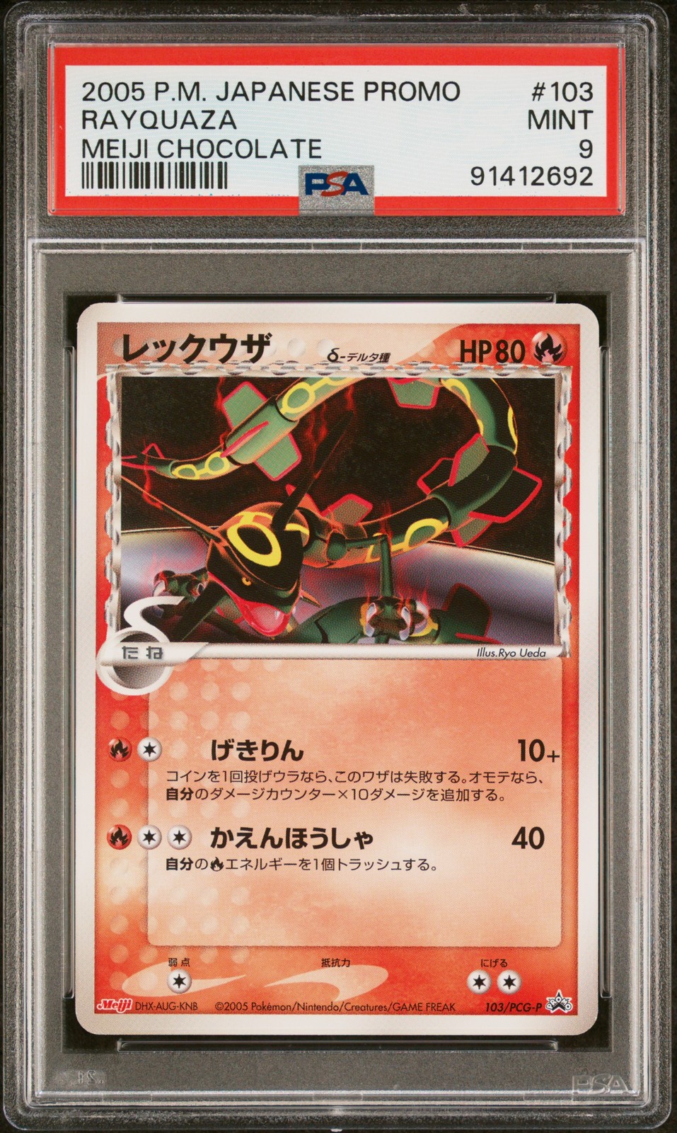 2005 POKEMON JAPANESE PROMO MEIJI CHOCOLATE #103 RAYQUAZA PSA 9