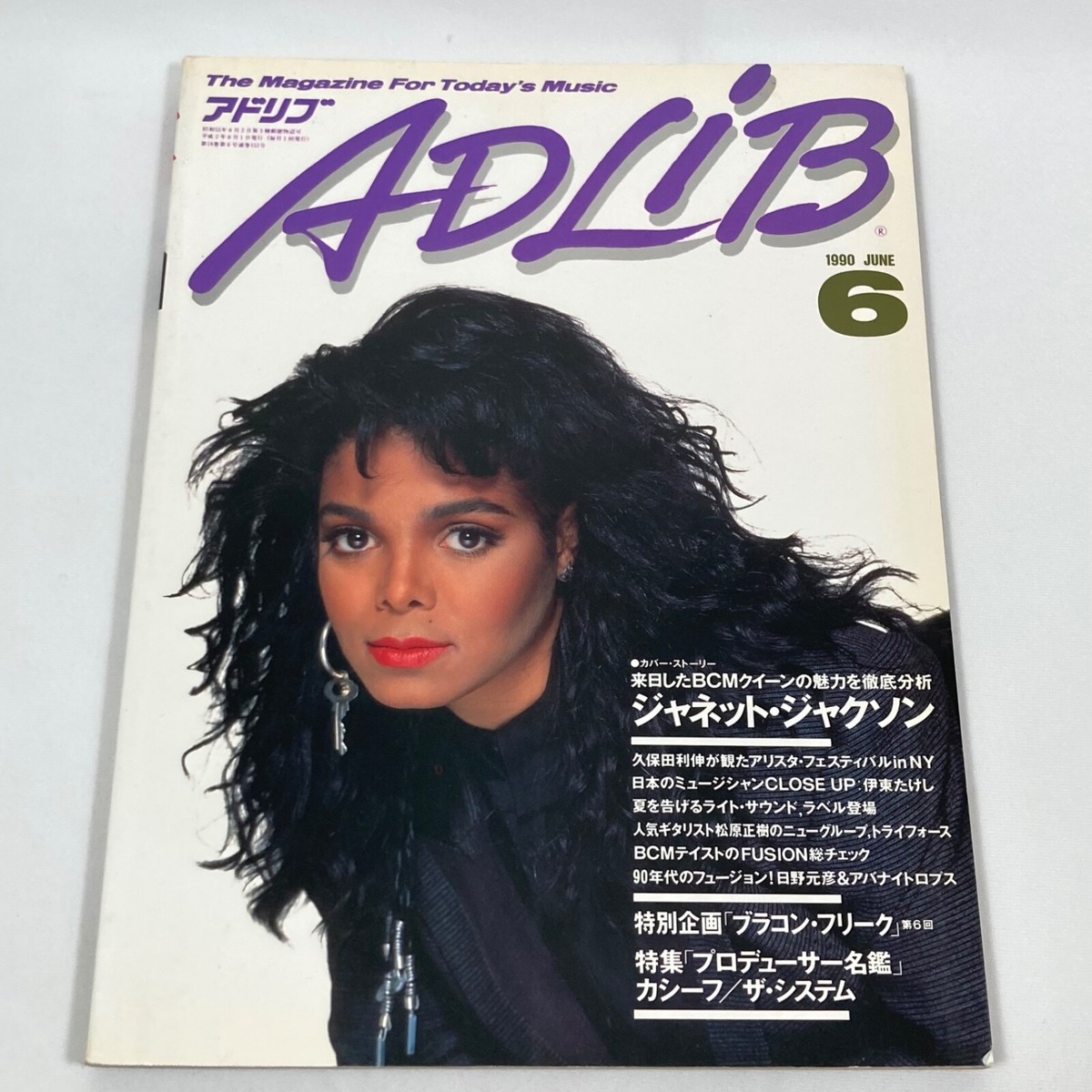 JANET JACKSON ADLIB JUN 1990 JAPAN JAPANESE MUSIC MAGAZINE W