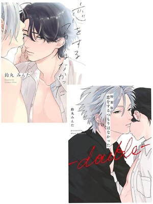 Koi wo Suru Tsumori wa Nakatta Vol.1-2 Japanese Comic BL Manga From Japan NEW