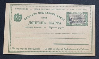 Montenegro 1897 unused postal stationery double card Michel No. P20