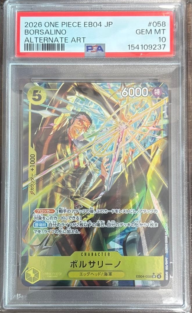 PSA10 One Piece Card Borsalino from Japan