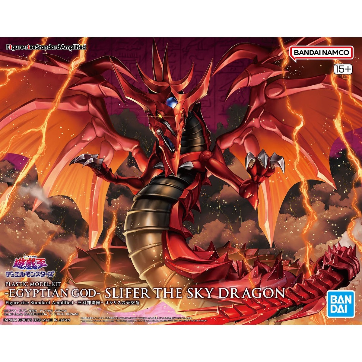 エジプト神 スライフ・ザ・スカイ・ドラゴン Figure-rise Standard Amplified EGYPTIAN GOD SLIFER THE SKY DRAGON