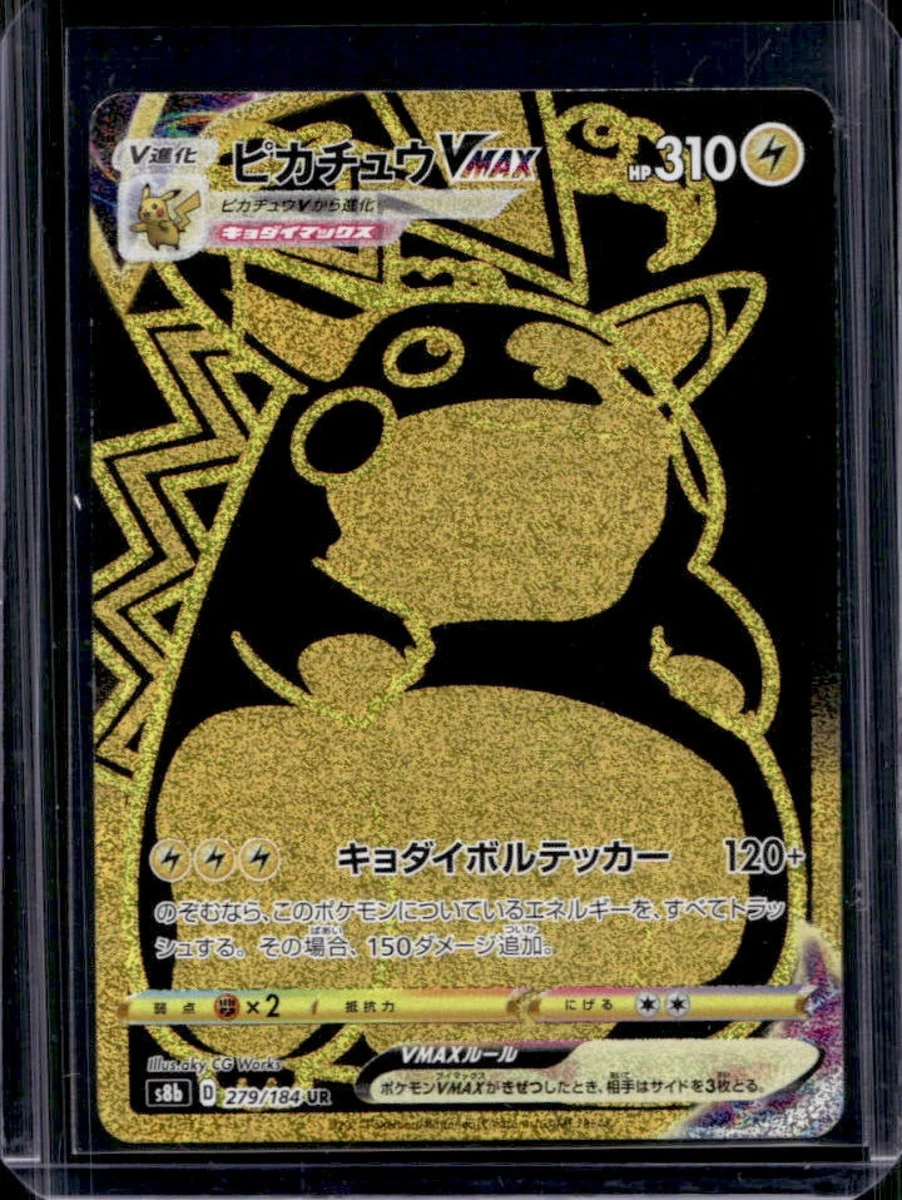 Pikachu VMAX 279/184 S8b: Vmax Climax for sale | eBay