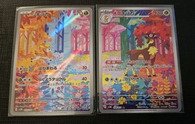 Japanese Deerling 073/071 & Sawsbuck 074/071 AR sv5M set Cyber