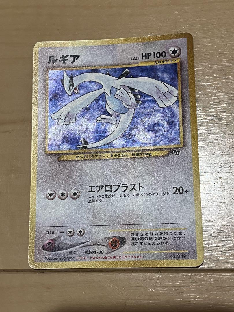 Pokemon Card Japanese Lugia Holo Rare Collectible