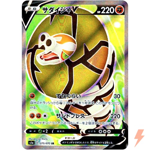 Pokemon Card Japanese - Sandaconda V SR 076/070 s6H - HOLO MINT | eBay