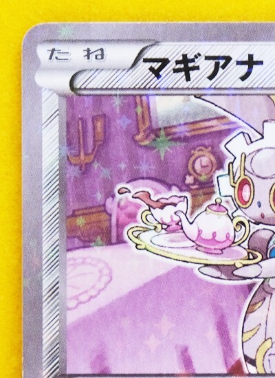 Magearna Holo 1st Edition 2016 030/036 CP5 Nintendo Pokemon Card