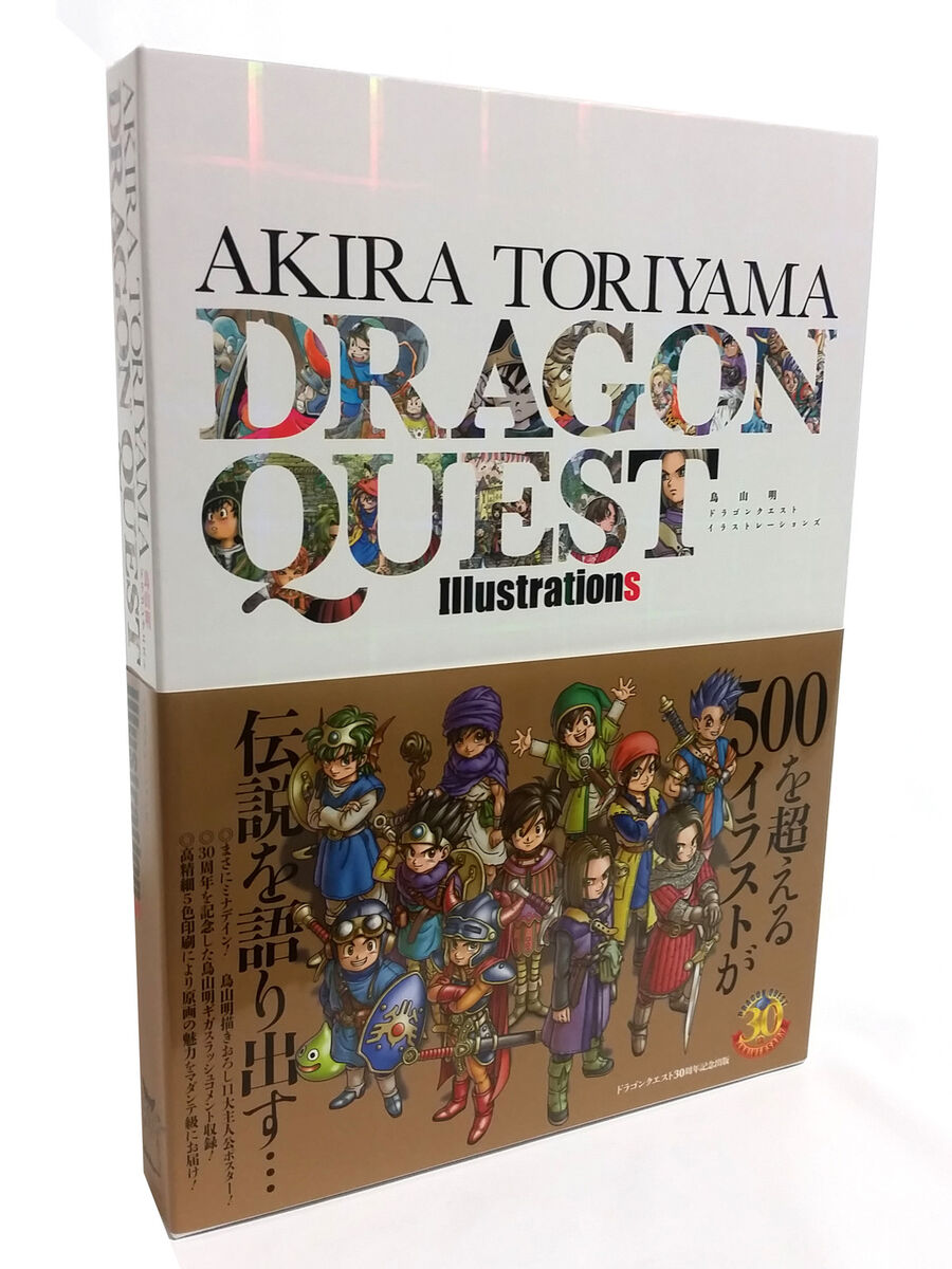 Dragon Quest Illustrations Akira Toriyama DQ dragonquest Dragon Quest Illustrations Akira Toriyama DQ dragonquest