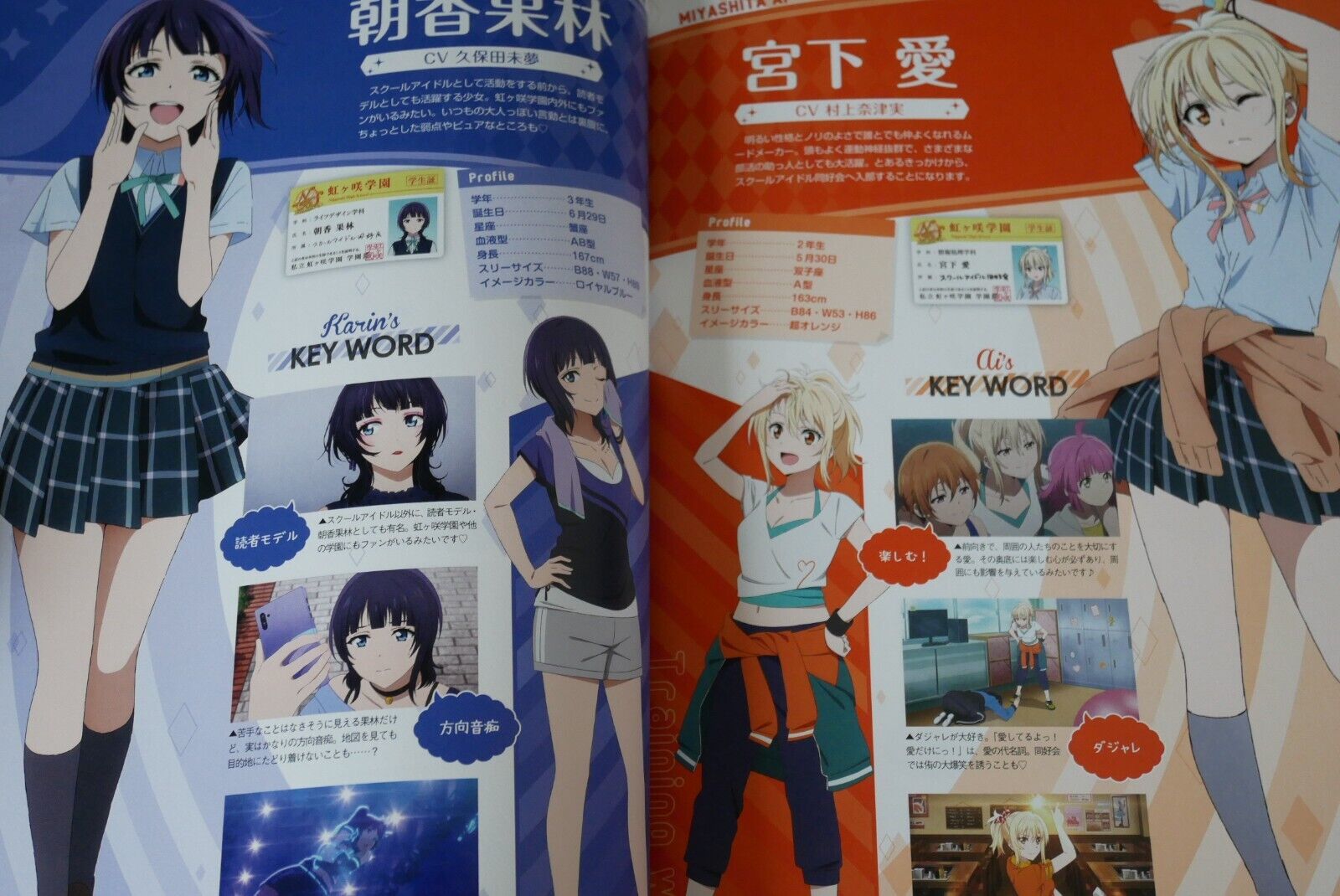 Love Live! Nijigasaki High School Idol Club TV Anime Official Book 2