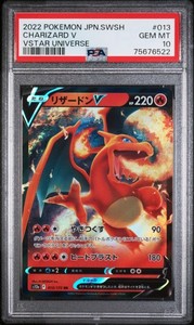 Charizard V - VSTAR Universe 013/172 - Japanese Double Rare Holo