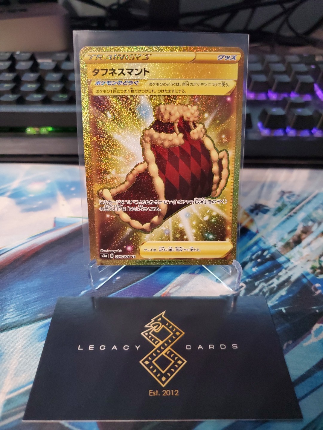 (JP) Cape of Toughness 094/076 UR - s3a Legendary Heartbeat - Pokémon TCG (NM)