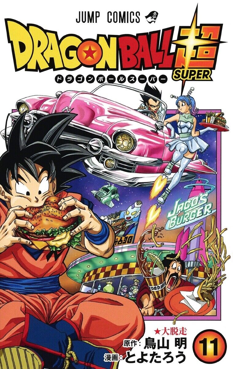 Dragon Ball Super - Tome 19