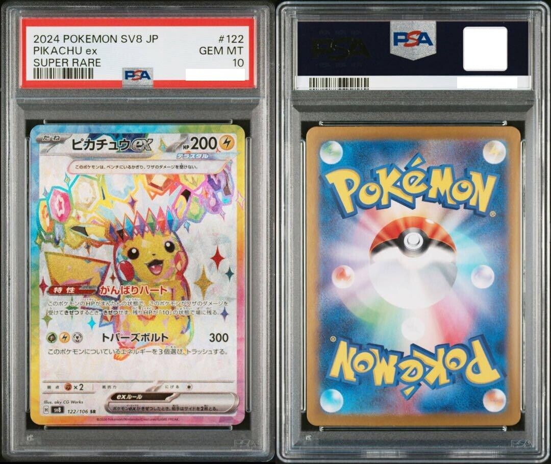PSA 10 Pikachu ex SR RR Set Super Electric Breaker Pokemon PSA 10 Pikachu ex SR RR Set Super Electric Breaker Pokemon