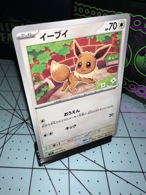 村*人様 イーブイ　PSA10 091/108 Pokémon Japanese SV3 Eevee 091/108 NM | eBay