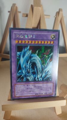 Dragon Master Knight Drachenmeisterritter GB7 003 Secret Japanisch LP