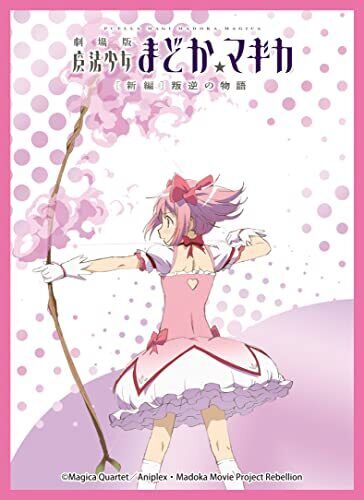 Chara Sleeve Deluxe Madoka Magica Kaname (No.DX067) x65P +14cards - Picture 1 of 2