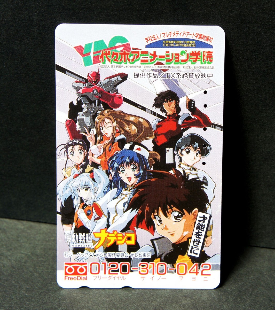 Martian Successor Nadesico phone Card for Animation School Tokyo