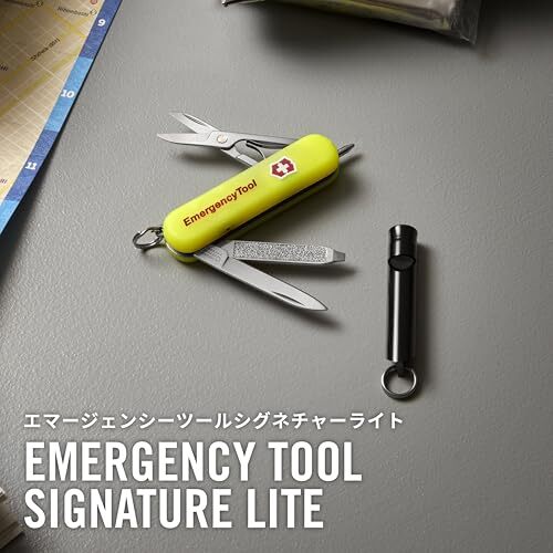 VICTORINOX Emergency Tool Signature Light limited Swiss Army Knife