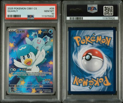 PSA10 クワッス AR CBB1C 中国 海外 Pokemon Chinese Gem Pack Vol. 1 Quaxly 05 09/09 PSA 10 - CBB1 CS