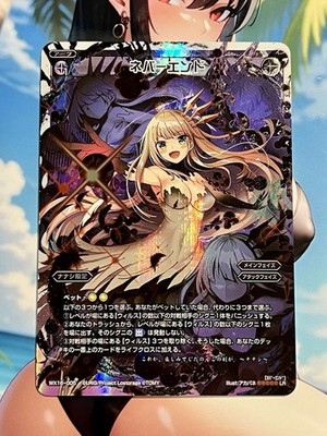 Wixoss - Decided Selector WX16-005 LR Foil Nanashi