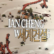 Ian Cheng Worlding Art Gallery Advertisement Leeum Seoul Korea