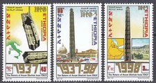 Ethiopia: 1998: The Return of Axum Obelisk from Italy,  MNH