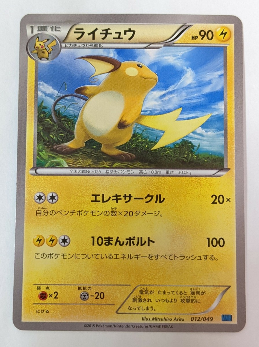 ライコウ | ポケモンカードe 拡張パック第4弾 裂けた大地(038 ライコウ | ポケモンカードe 拡張パック第4弾 裂けた大地(038